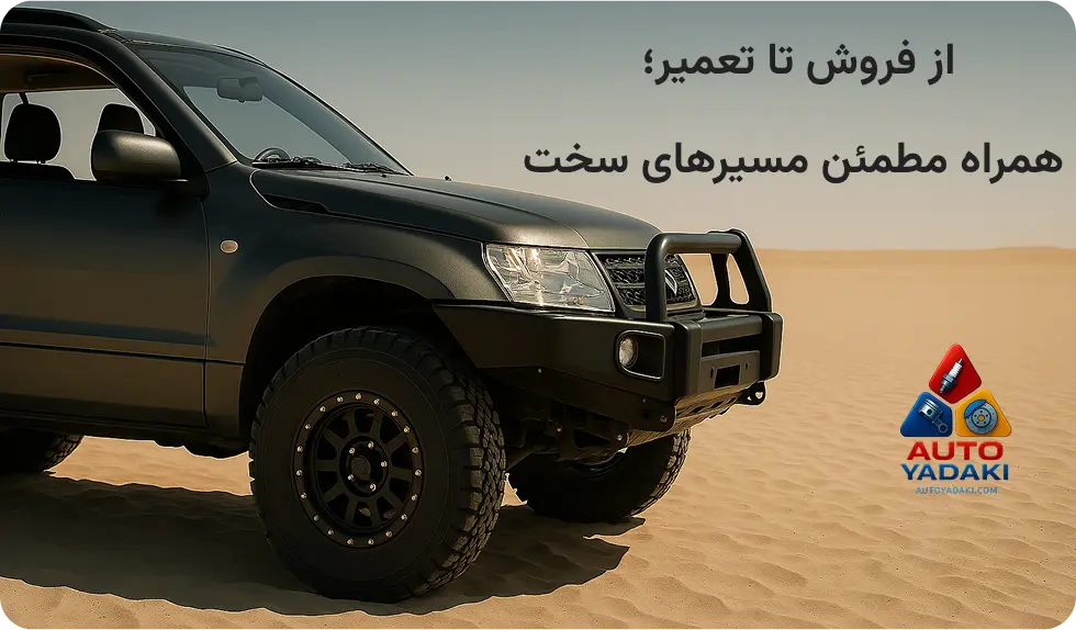 درباره اتویدکی